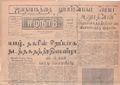 03:08, 15 மே 2020 -ல் இருந்த பதிப்பின் சிறு தோற்றம்
