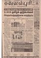 04:04, 11 அக்டோபர் 2019 -ல் இருந்த பதிப்பின் சிறு தோற்றம்