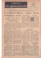 04:22, 11 அக்டோபர் 2019 -ல் இருந்த பதிப்பின் சிறு தோற்றம்