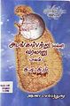 05:48, 27 நவம்பர் 2009 -ல் இருந்த பதிப்பின் சிறு தோற்றம்