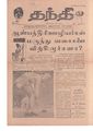 10:24, 9 ஏப்ரல் 2020 -ல் இருந்த பதிப்பின் சிறு தோற்றம்
