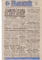 04:34, 19 மே 2020 -ல் இருந்த பதிப்பின் சிறு தோற்றம்