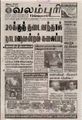 05:56, 27 செப்டம்பர் 2021 -ல் இருந்த பதிப்பின் சிறு தோற்றம்