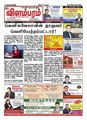 23:26, 30 செப்டம்பர் 2021 -ல் இருந்த பதிப்பின் சிறு தோற்றம்