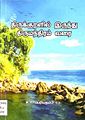 04:22, 18 மார்ச் 2010 -ல் இருந்த பதிப்பின் சிறு தோற்றம்