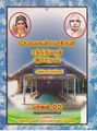 03:11, 9 அக்டோபர் 2021 -ல் இருந்த பதிப்பின் சிறு தோற்றம்
