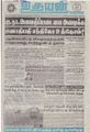 08:25, 30 ஆகத்து 2021 -ல் இருந்த பதிப்பின் சிறு தோற்றம்
