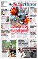 10:33, 23 ஆகத்து 2021 -ல் இருந்த பதிப்பின் சிறு தோற்றம்
