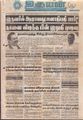 09:35, 26 ஆகத்து 2021 -ல் இருந்த பதிப்பின் சிறு தோற்றம்