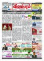 07:54, 9 செப்டம்பர் 2021 -ல் இருந்த பதிப்பின் சிறு தோற்றம்