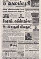 05:54, 20 சூன் 2019 -ல் இருந்த பதிப்பின் சிறு தோற்றம்