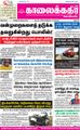 01:46, 17 சூன் 2021 -ல் இருந்த பதிப்பின் சிறு தோற்றம்