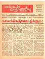 01:53, 27 ஆகத்து 2010 -ல் இருந்த பதிப்பின் சிறு தோற்றம்