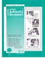 03:32, 5 அக்டோபர் 2020 -ல் இருந்த பதிப்பின் சிறு தோற்றம்