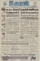 21:23, 18 சூன் 2021 -ல் இருந்த பதிப்பின் சிறு தோற்றம்