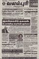 08:48, 17 சூன் 2021 -ல் இருந்த பதிப்பின் சிறு தோற்றம்