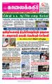 09:50, 19 சூன் 2021 -ல் இருந்த பதிப்பின் சிறு தோற்றம்