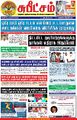 02:19, 1 நவம்பர் 2021 -ல் இருந்த பதிப்பின் சிறு தோற்றம்