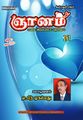 04:45, 22 பெப்ரவரி 2022 -ல் இருந்த பதிப்பின் சிறு தோற்றம்