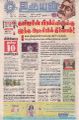 01:31, 30 மார்ச் 2022 -ல் இருந்த பதிப்பின் சிறு தோற்றம்