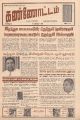 06:40, 17 சூன் 2022 -ல் இருந்த பதிப்பின் சிறு தோற்றம்