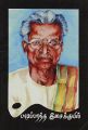 06:09, 16 செப்டம்பர் 2022 -ல் இருந்த பதிப்பின் சிறு தோற்றம்