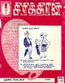 05:15, 22 ஆகத்து 2022 -ல் இருந்த பதிப்பின் சிறு தோற்றம்