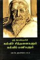 04:40, 30 செப்டம்பர் 2022 -ல் இருந்த பதிப்பின் சிறு தோற்றம்