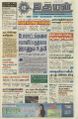 04:27, 27 அக்டோபர் 2022 -ல் இருந்த பதிப்பின் சிறு தோற்றம்