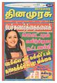 00:41, 23 டிசம்பர் 2011 -ல் இருந்த பதிப்பின் சிறு தோற்றம்