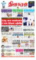 01:14, 13 சூன் 2023 -ல் இருந்த பதிப்பின் சிறு தோற்றம்