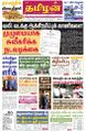 04:05, 4 ஜனவரி 2024 -ல் இருந்த பதிப்பின் சிறு தோற்றம்