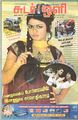 05:44, 10 செப்டம்பர் 2012 -ல் இருந்த பதிப்பின் சிறு தோற்றம்