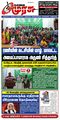 22:31, 21 மார்ச் 2024 -ல் இருந்த பதிப்பின் சிறு தோற்றம்