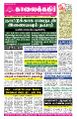 23:35, 12 மே 2024 -ல் இருந்த பதிப்பின் சிறு தோற்றம்
