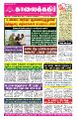 01:10, 27 மே 2024 -ல் இருந்த பதிப்பின் சிறு தோற்றம்