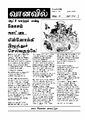 00:07, 8 நவம்பர் 2024 -ல் இருந்த பதிப்பின் சிறு தோற்றம்