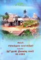 04:02, 28 நவம்பர் 2024 -ல் இருந்த பதிப்பின் சிறு தோற்றம்