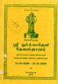 04:49, 21 நவம்பர் 2024 -ல் இருந்த பதிப்பின் சிறு தோற்றம்