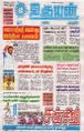 03:52, 16 டிசம்பர் 2024 -ல் இருந்த பதிப்பின் சிறு தோற்றம்