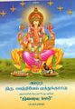 04:37, 7 ஜனவரி 2025 -ல் இருந்த பதிப்பின் சிறு தோற்றம்