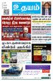 03:58, 10 ஜனவரி 2025 -ல் இருந்த பதிப்பின் சிறு தோற்றம்