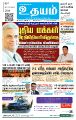 04:09, 10 ஜனவரி 2025 -ல் இருந்த பதிப்பின் சிறு தோற்றம்