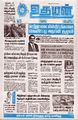 00:28, 14 பெப்ரவரி 2025 -ல் இருந்த பதிப்பின் சிறு தோற்றம்