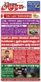 23:58, 31 மார்ச் 2025 -ல் இருந்த பதிப்பின் சிறு தோற்றம்