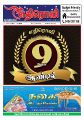 23:53, 17 சூலை 2025 -ல் இருந்த பதிப்பின் சிறு தோற்றம்