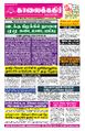 01:44, 18 ஆகத்து 2025 -ல் இருந்த பதிப்பின் சிறு தோற்றம்