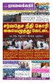 02:55, 1 செப்டம்பர் 2025 -ல் இருந்த பதிப்பின் சிறு தோற்றம்