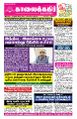 03:20, 22 செப்டம்பர் 2025 -ல் இருந்த பதிப்பின் சிறு தோற்றம்