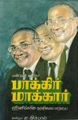 08:33, 14 செப்டம்பர் 2021 -ல் இருந்த பதிப்பின் சிறு தோற்றம்